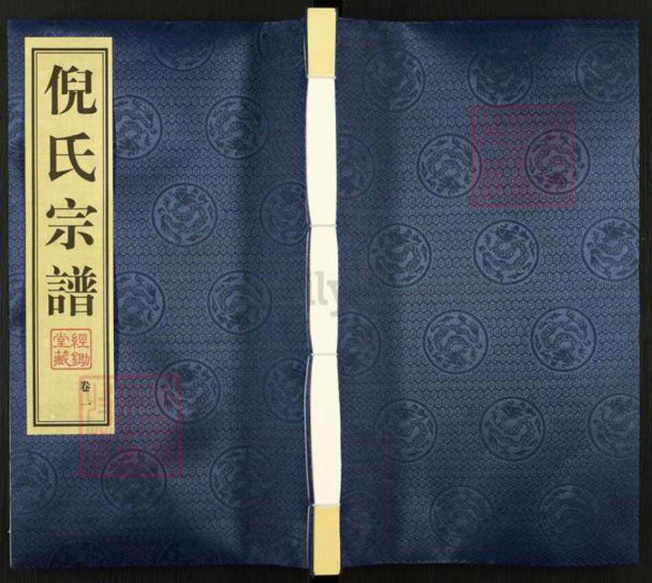 江苏省常州市钟楼区倪氏经锄堂族谱-倪氏宗谱.pdf电子版缩略图