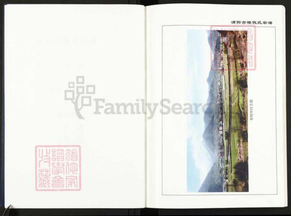 浙江省绍兴诸暨市马剑镇倪氏族谱-浦阳古楼倪氏宗谱.pdf电子版预览图3