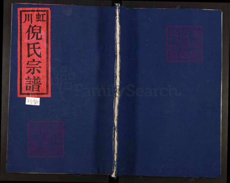 浙江省温州市乐清市虹桥镇倪氏复兴堂族谱-虹川倪氏宗谱.pdf电子版缩略图