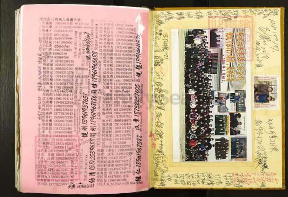 江苏省盐城市建湖县倪氏锄经堂族谱-倪氏族谱.pdf电子版预览图1