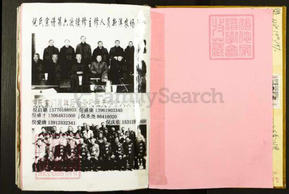 江苏省盐城市建湖县倪氏锄经堂族谱-倪氏族谱.pdf电子版预览图2