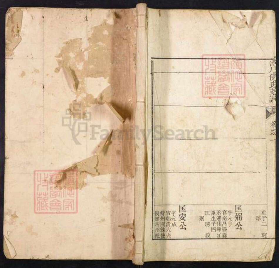 安徽省宣城市泾县泾川镇倪氏族谱-泾川倪氏支谱.pdf电子版缩略图