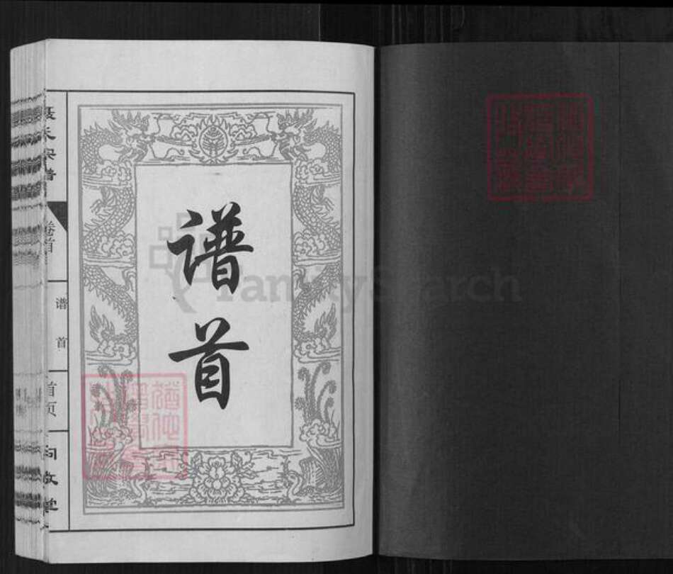 江西省九江市德安县聂氏问政堂族谱-聂氏宗谱.pdf电子版预览图1