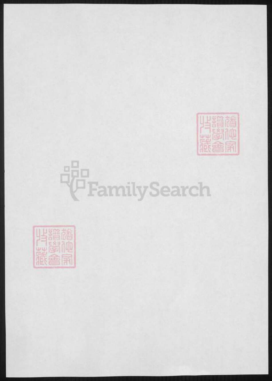 安徽省六安市霍邱县安徽省淮南市寿县聂氏族谱-聂氏宗谱.pdf电子版预览图1