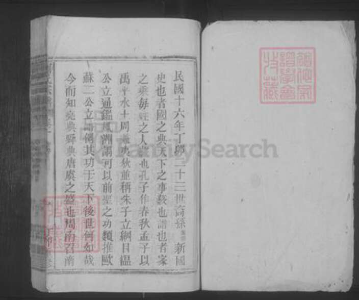 江西省九江市彭泽县宁氏族谱-宁氏宗谱 [5卷].pdf电子版预览图1