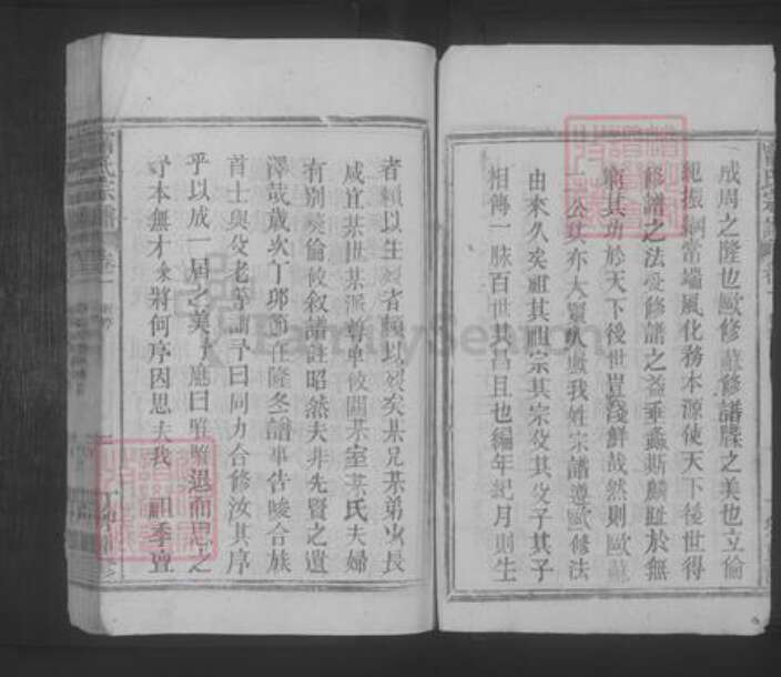 江西省九江市彭泽县宁氏族谱-宁氏宗谱 [5卷].pdf电子版预览图2