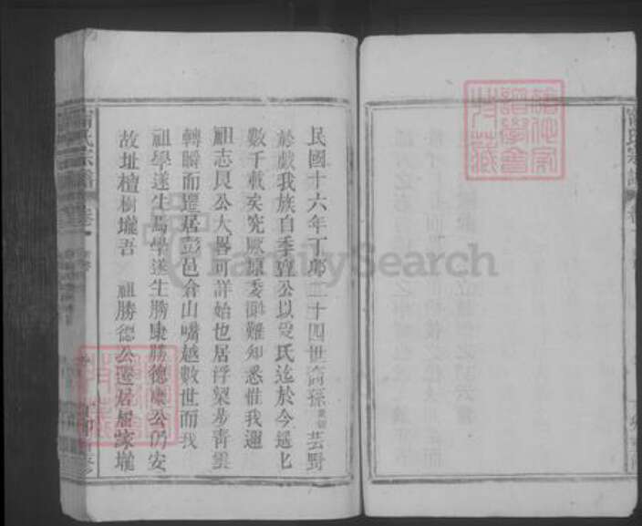 江西省九江市彭泽县宁氏族谱-宁氏宗谱 [5卷].pdf电子版预览图4