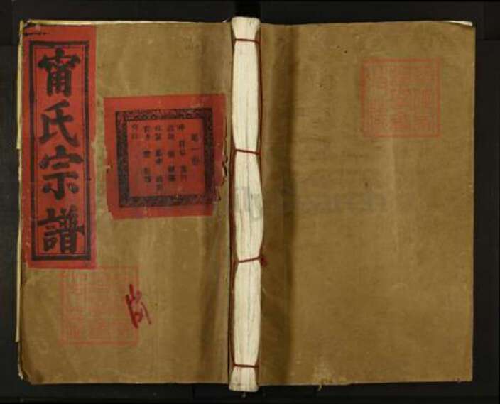 福建省三明市建宁县宁氏修武堂族谱-宁氏宗谱.pdf电子版