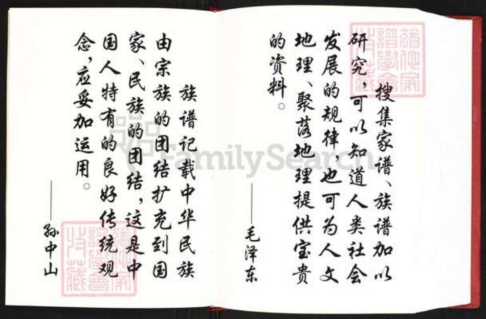 福建省福州市连江县东岱镇欧氏族谱-福州欧氏总谱.pdf电子版预览图2
