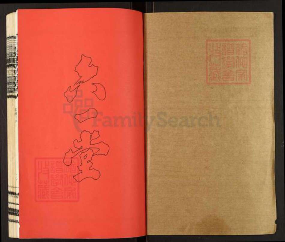 湖南省永州市祁阳县欧阳氏六一堂族谱-三吾欧阳氏四修族谱.pdf电子版预览图1