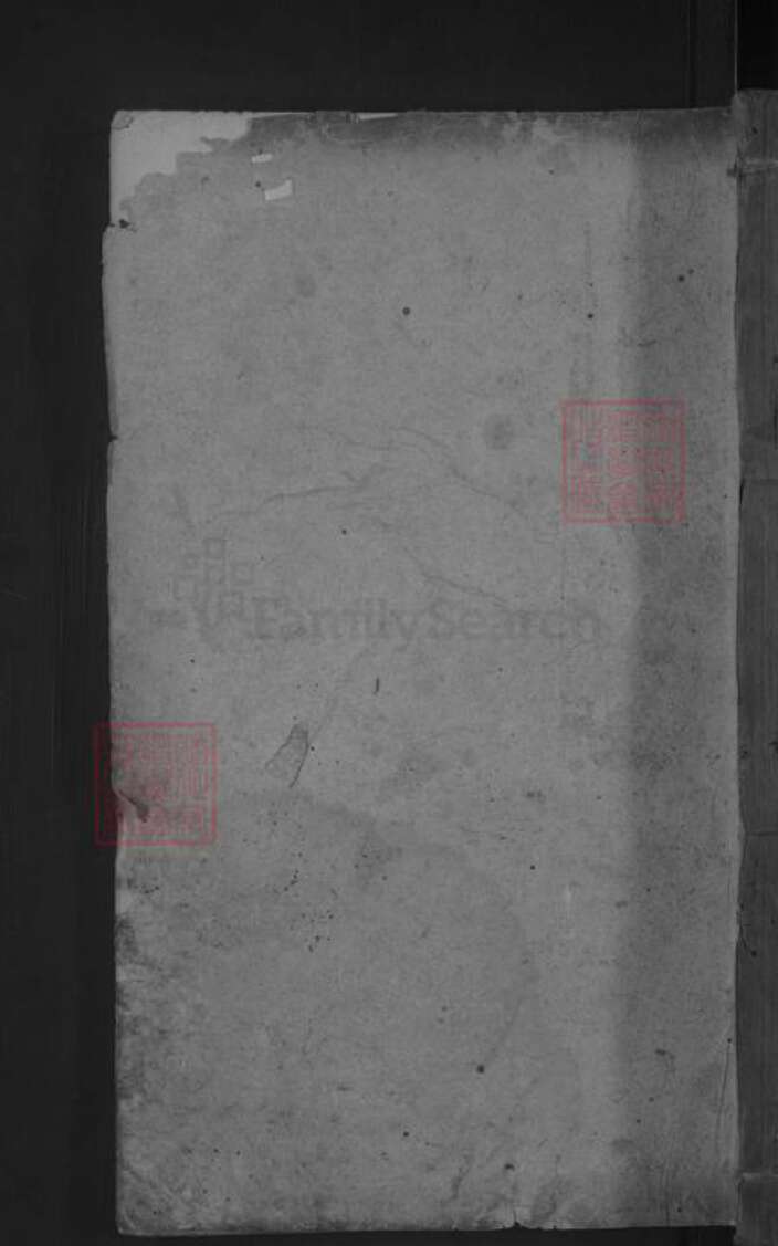 江西省赣州市石城县欧阳氏族谱-渤海欧阳氏家谱.pdf电子版缩略图