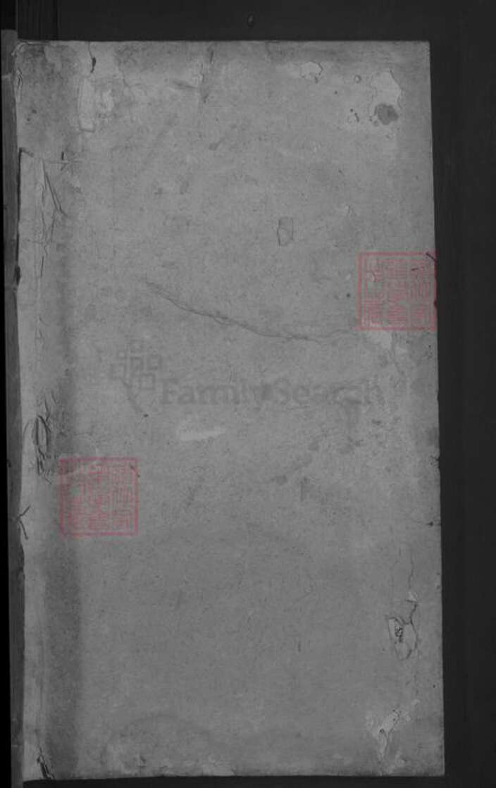 江西省赣州市石城县欧阳氏族谱-渤海欧阳氏家谱.pdf电子版预览图1