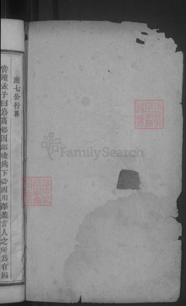 江西省赣州市石城县欧阳氏族谱-渤海欧阳氏家谱.pdf电子版预览图2