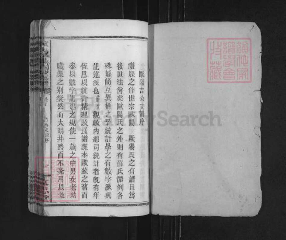 江西省萍乡市欧阳氏文忠堂族谱-黄土欧阳吉公支谱.pdf电子版预览图1