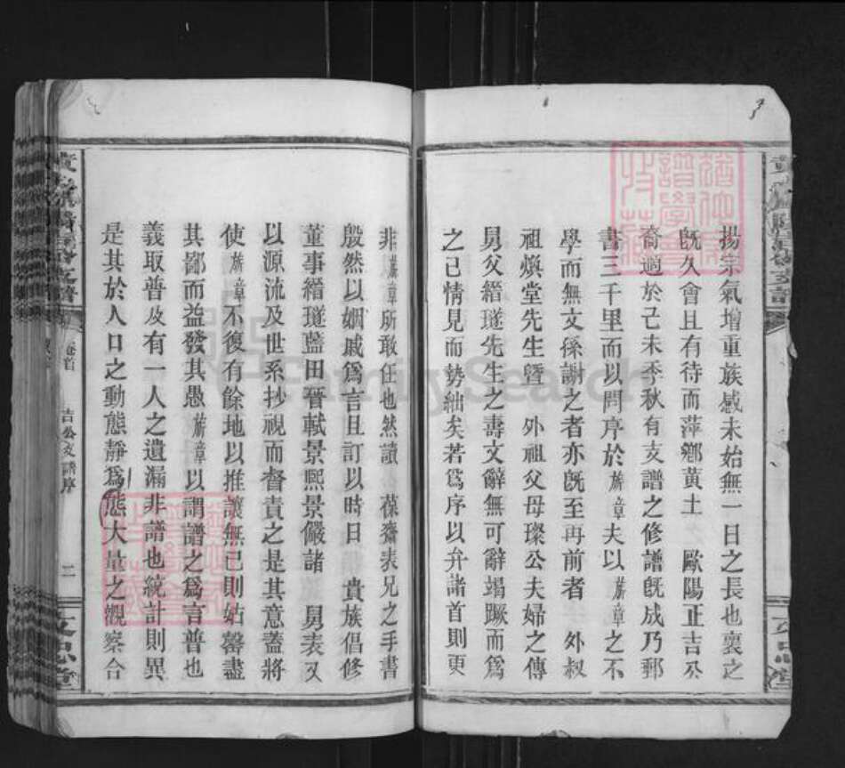 江西省萍乡市欧阳氏文忠堂族谱-黄土欧阳吉公支谱.pdf电子版预览图2