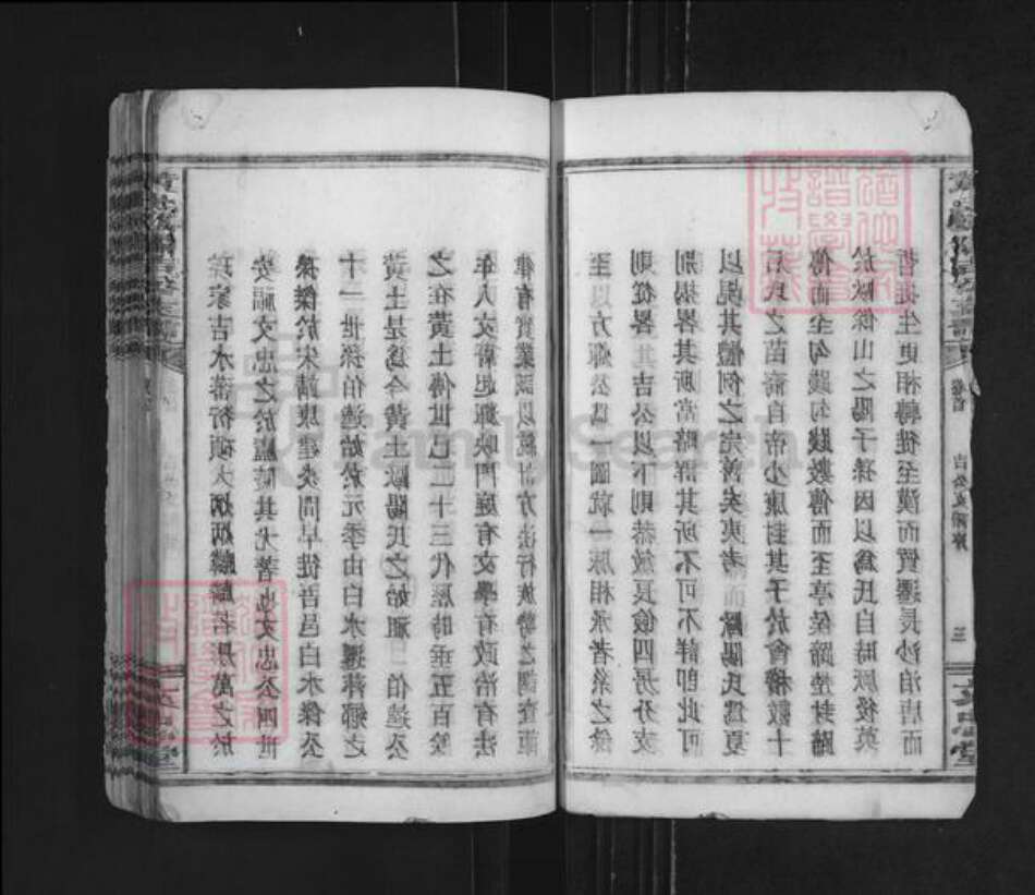 江西省萍乡市欧阳氏文忠堂族谱-黄土欧阳吉公支谱.pdf电子版预览图4