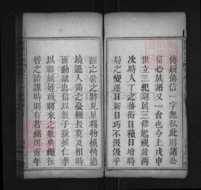 湖北省黄冈市罗田县欧阳氏六一堂族谱-义水欧阳宗谱.pdf电子版预览图3