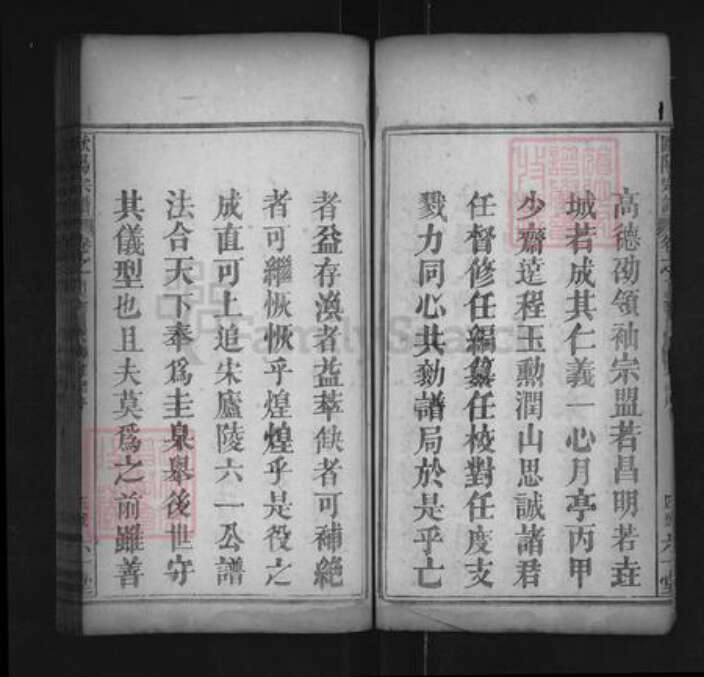 湖北省黄冈市罗田县欧阳氏六一堂族谱-义水欧阳宗谱.pdf电子版预览图4