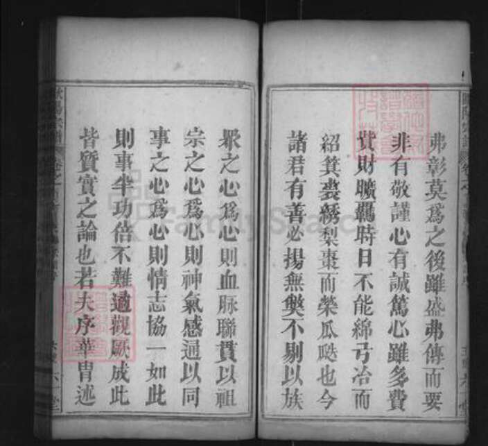 湖北省黄冈市罗田县欧阳氏六一堂族谱-义水欧阳宗谱.pdf电子版预览图5