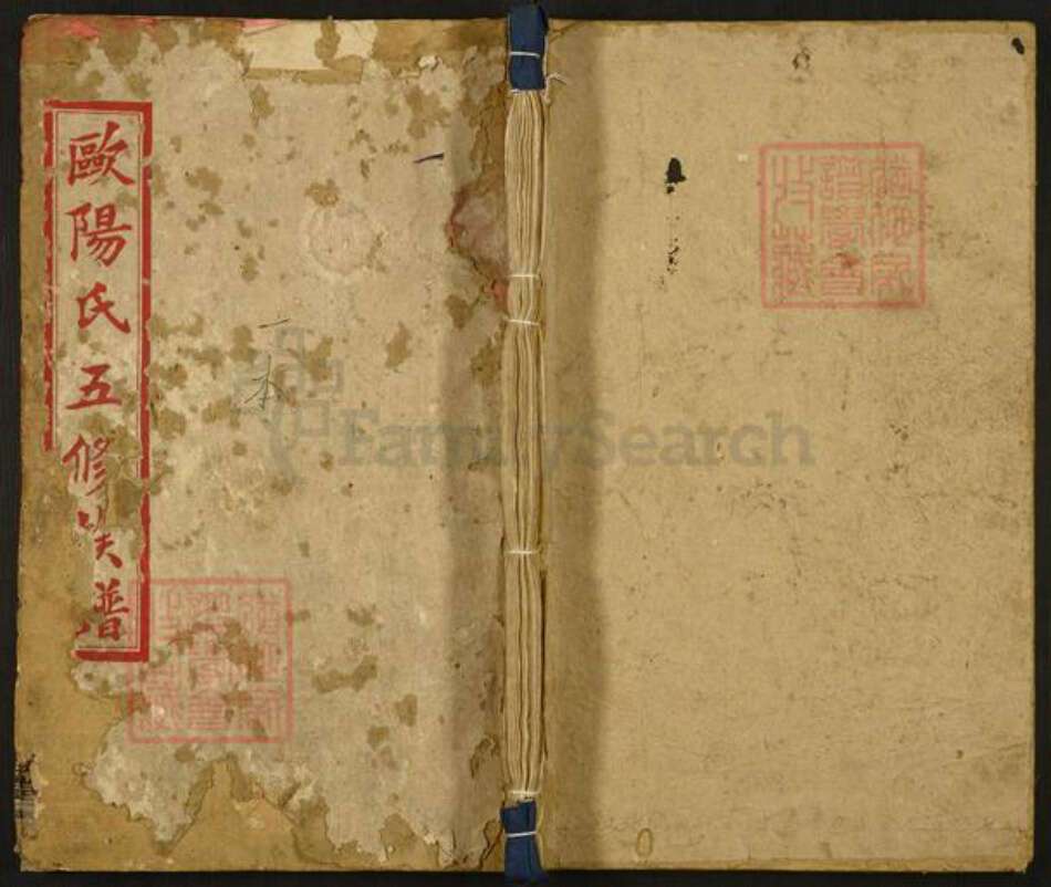 湖南省株洲市攸县欧阳氏渤海堂族谱-欧阳氏五修族谱.pdf电子版缩略图