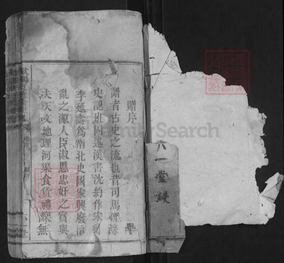 湖南省衡阳市欧阳氏族谱-欧阳氏创修族谱.pdf电子版预览图1