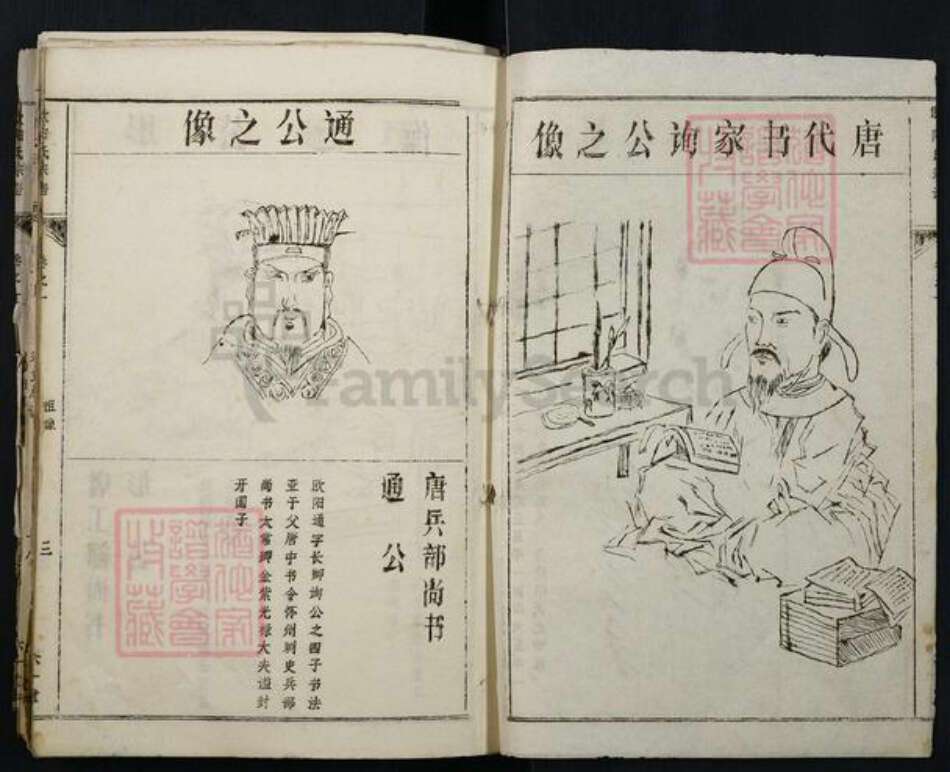 湖北省欧阳氏族谱-欧阳氏宗谱.pdf电子版预览图4