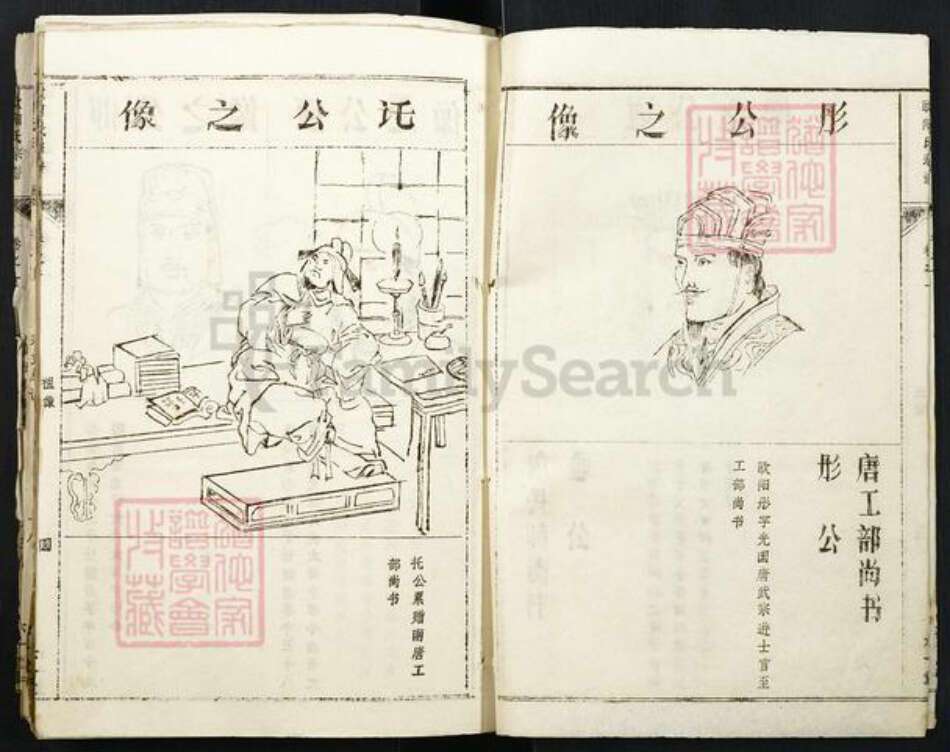 湖北省欧阳氏族谱-欧阳氏宗谱.pdf电子版预览图5