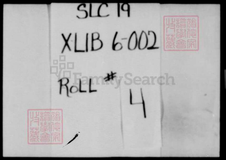 广东省云浮市新兴县潘氏族谱-潘氏族谱.pdf电子版缩略图