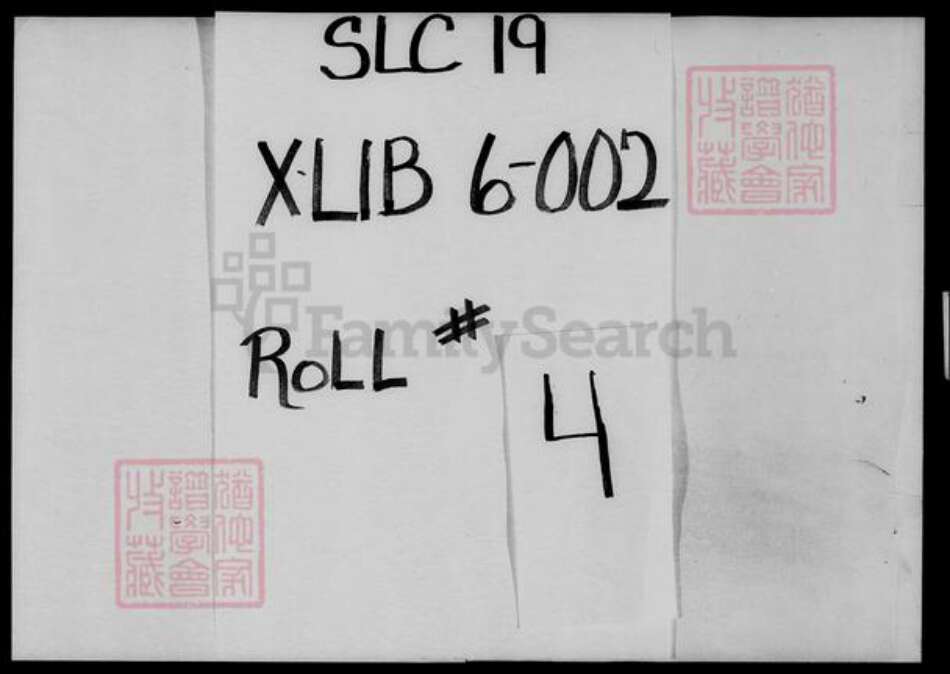 广东省云浮市新兴县潘氏族谱-潘氏族谱.pdf电子版预览图1