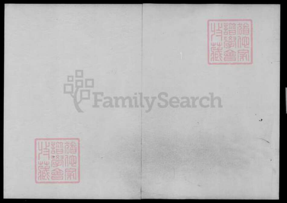 广东省云浮市新兴县潘氏族谱-潘氏族谱.pdf电子版预览图4