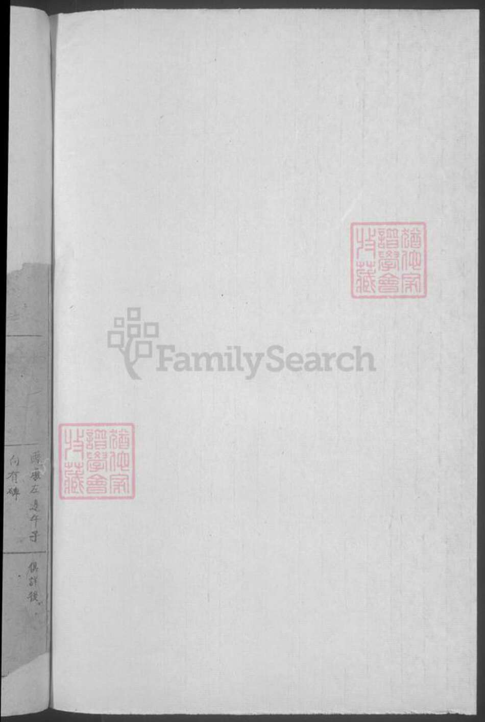 湖北省黄石市阳新县潘氏族谱-潘氏宗谱.pdf电子版预览图2