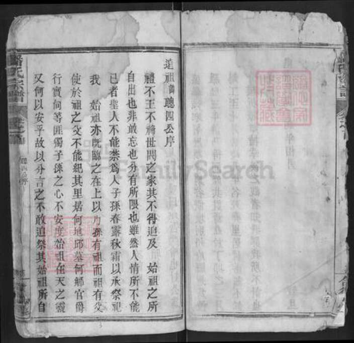 湖北省武汉市黄陂区潘氏合德堂族谱-黄陂潘腾户宗谱.pdf电子版预览图3