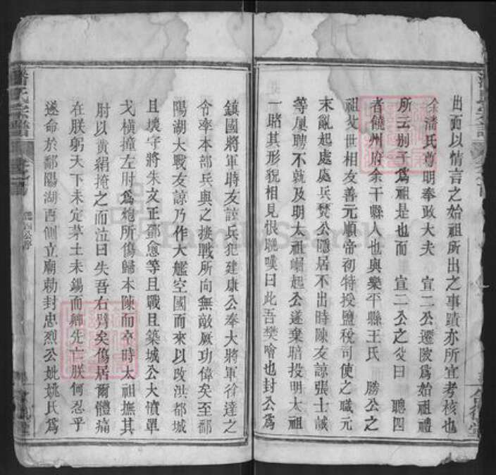 湖北省武汉市黄陂区潘氏合德堂族谱-黄陂潘腾户宗谱.pdf电子版预览图4