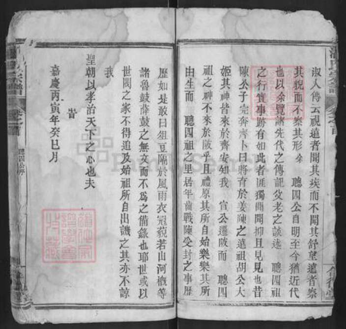 湖北省武汉市黄陂区潘氏合德堂族谱-黄陂潘腾户宗谱.pdf电子版预览图5