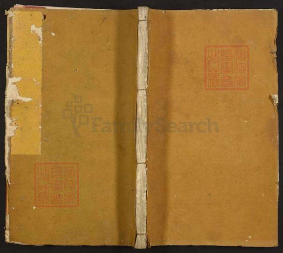 江西省赣州市石城县大由乡潘氏荥阳堂族谱-石城羊谷潘氏族谱.pdf电子版缩略图