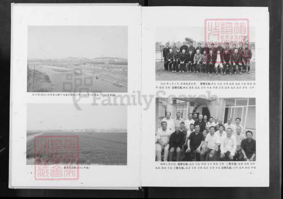 湖北省天门市渔薪镇潘氏荥阳堂族谱-湖北天门潘氏宗谱.pdf电子版预览图4