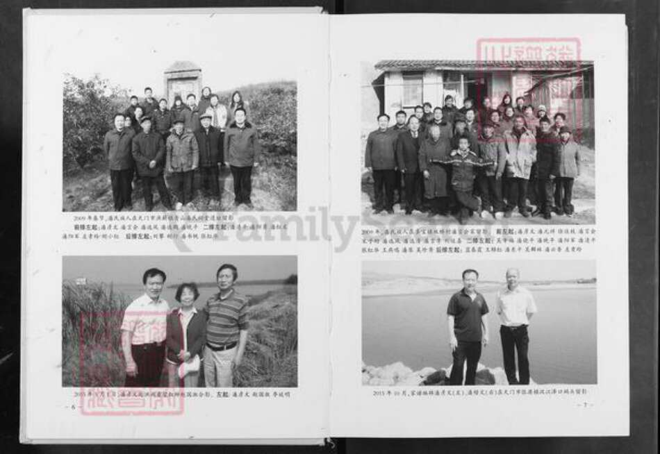 湖北省天门市渔薪镇潘氏荥阳堂族谱-湖北天门潘氏宗谱.pdf电子版预览图5