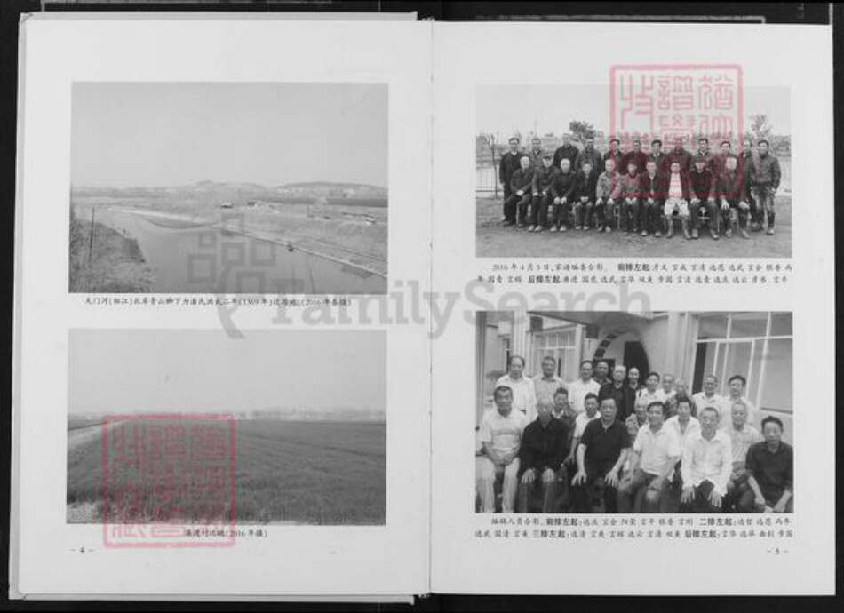 湖北省天门市渔薪镇潘氏荥阳堂族谱-湖北天门潘氏宗谱.pdf电子版预览图4