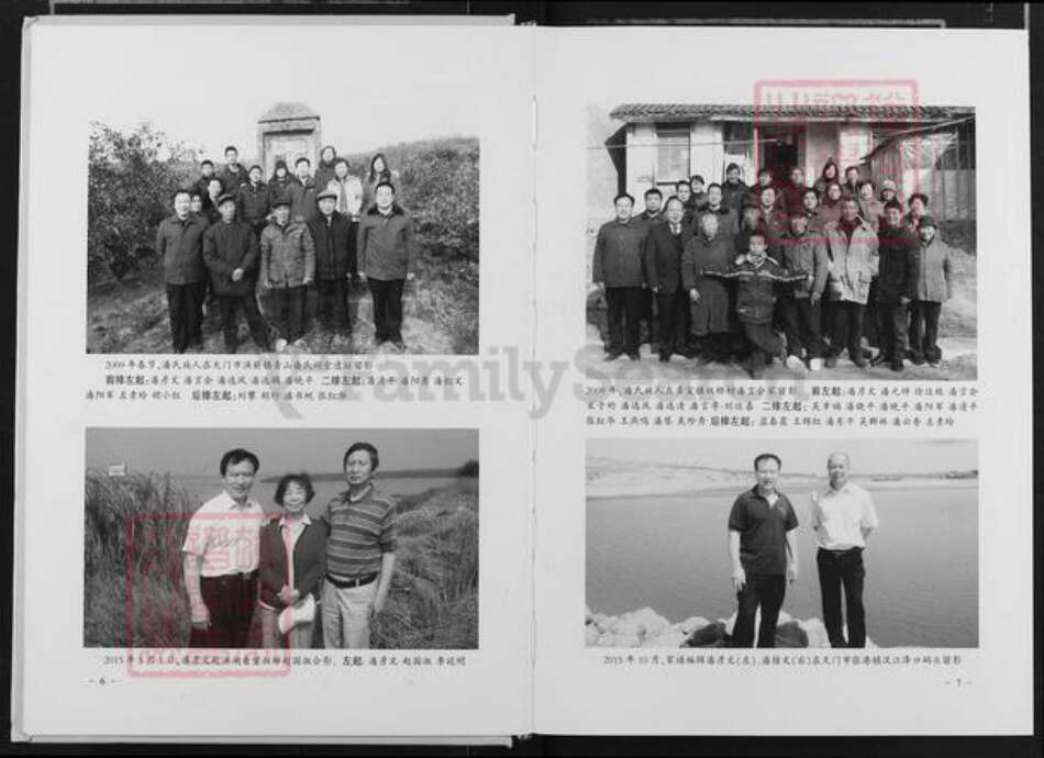 湖北省天门市渔薪镇潘氏荥阳堂族谱-湖北天门潘氏宗谱.pdf电子版预览图5