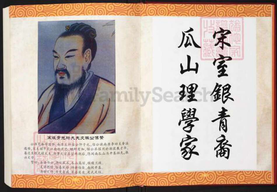 福建省福州市连江县琯头镇潘氏族谱-后沙潘氏族谱.pdf电子版预览图5