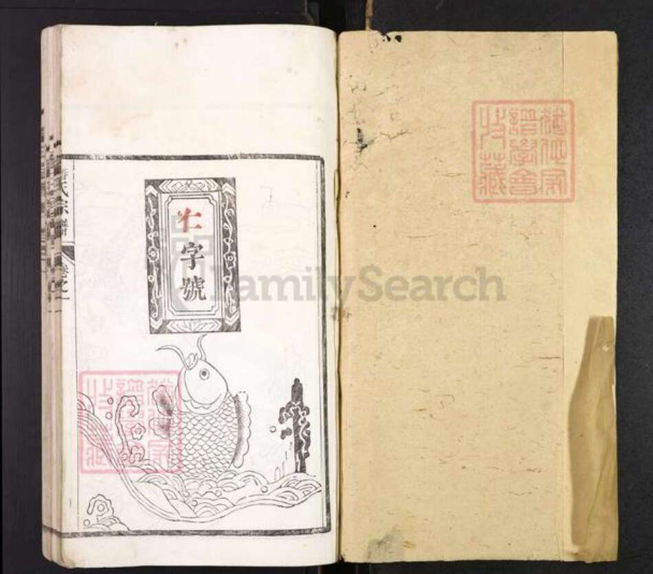 安徽省芜湖市南陵县三里镇潘氏族谱-春谷潘氏宗谱.pdf电子版预览图1