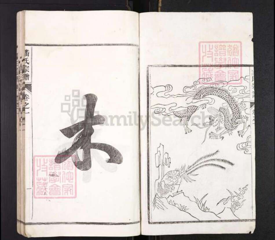 安徽省芜湖市南陵县三里镇潘氏族谱-春谷潘氏宗谱.pdf电子版预览图2