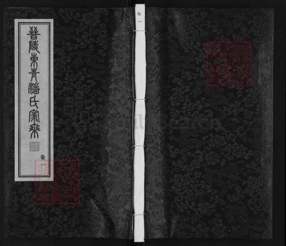 江苏省常州市天宁区郑陆镇潘氏惠贻堂族谱-晋陵东青潘氏家乘.pdf电子版缩略图