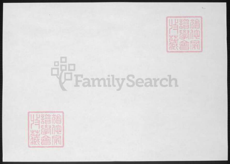 山西省太原市潘氏族谱-潘氏宗谱.pdf电子版预览图1