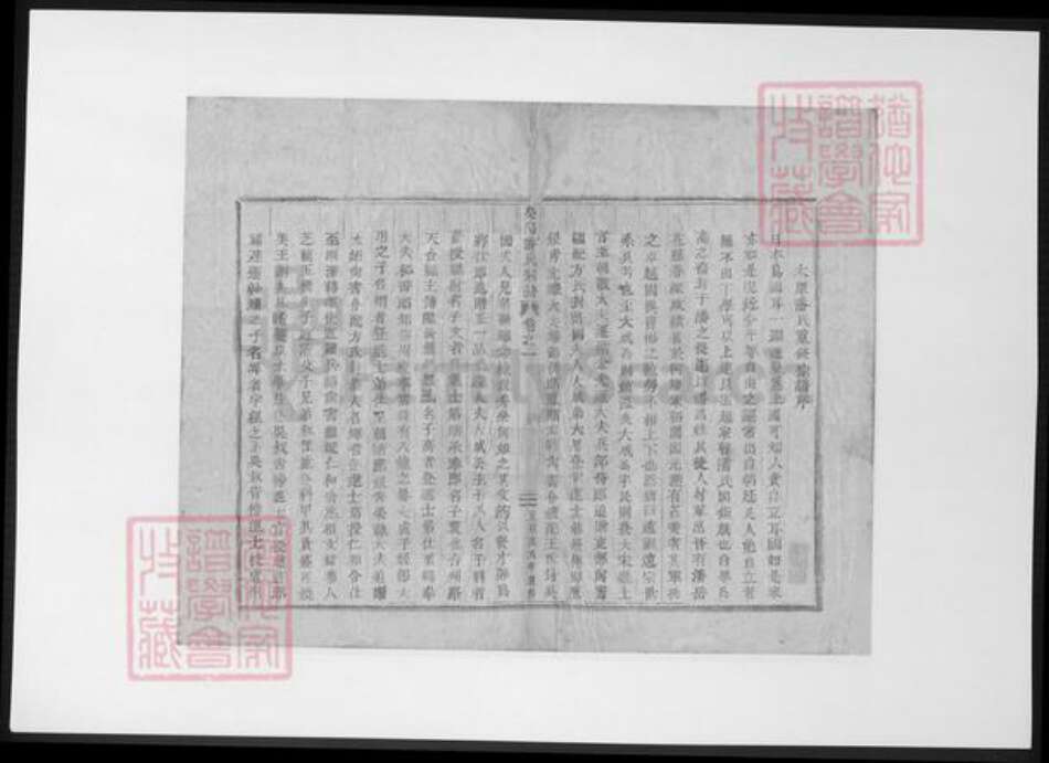 山西省太原市潘氏族谱-潘氏宗谱.pdf电子版预览图2