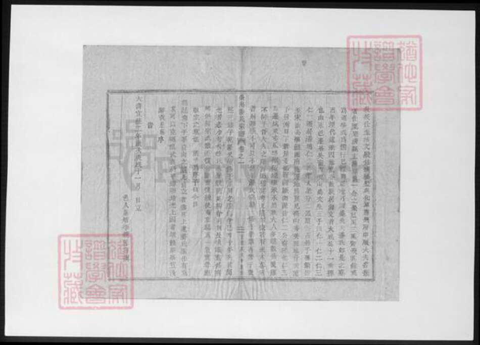 山西省太原市潘氏族谱-潘氏宗谱.pdf电子版预览图3