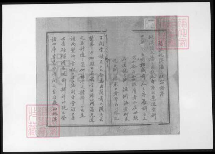 江西省上饶市婺源县潘氏族谱-婺源桃溪潘三仕宗谱.pdf电子版预览图2