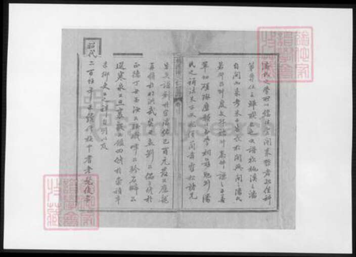 江西省上饶市婺源县潘氏族谱-婺源桃溪潘三仕宗谱.pdf电子版预览图3