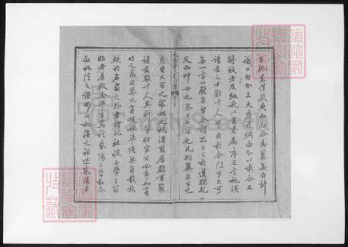 江西省上饶市婺源县潘氏族谱-婺源桃溪潘三仕宗谱.pdf电子版预览图4