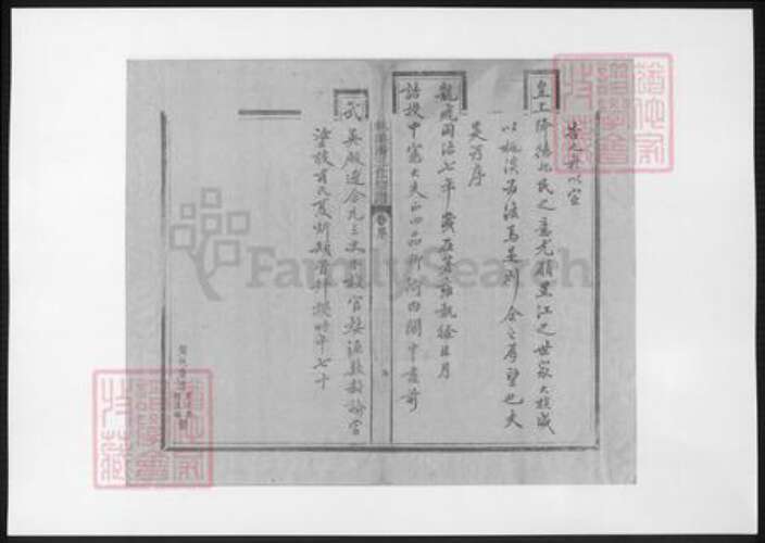 江西省上饶市婺源县潘氏族谱-婺源桃溪潘三仕宗谱.pdf电子版预览图5